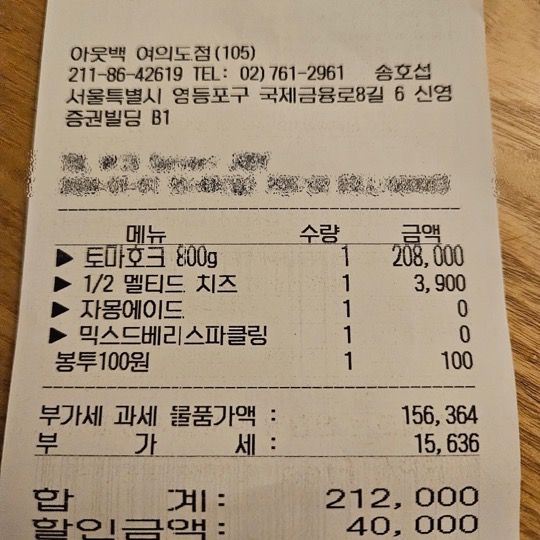 아웃백 여의도점8